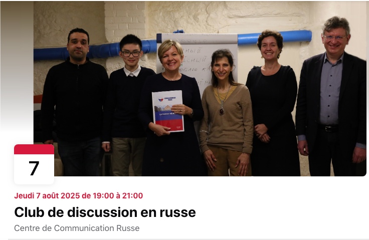 Bannière Facebook. Paris. Centre de Communication Russe. Club de discussion en russe. 2025-08-07